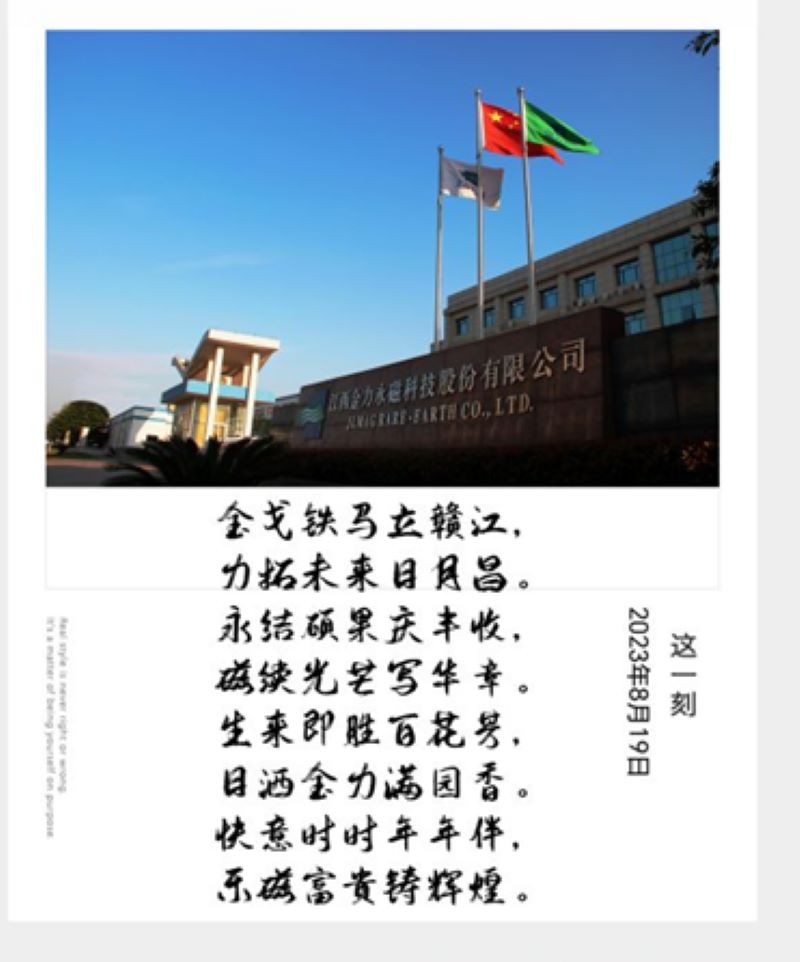 擔使命、勇向前